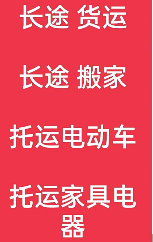 湖州到宾阳搬家公司-湖州到宾阳长途搬家公司