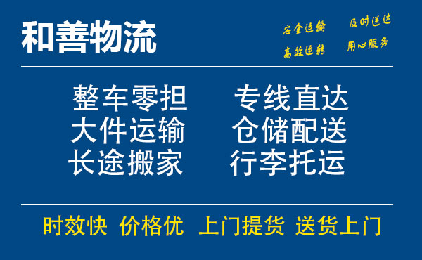 嘉善到宾阳物流专线-嘉善至宾阳物流公司-嘉善至宾阳货运专线